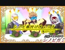 【シノビガミ】シノビ格付けチェック  第2サイクル【実卓リプレイ】