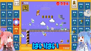 茜と葵のスーパーマリオブラザーズ３５で遊ぼう！ 三十一回戦