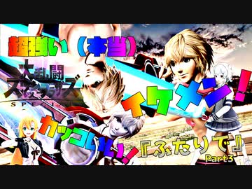 《スマブラSP》連携するより技ブンブン方が邪悪《CeVIO実況》