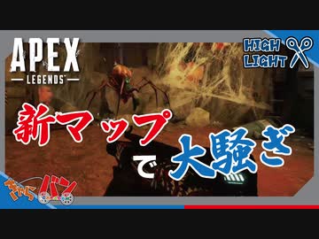 【PS4版:ApexLegends】目新しいものに吸い寄せられる虫のよう…【初見・コメント歓迎】