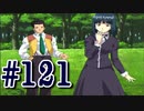 【実況プレイ】檄！サクラ大戦３の四週目を堪能しよう！【花火さんEND】#121【サクラ大戦3~巴里は燃えているか~】