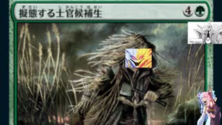 【ボイロ×MTG】凍結燃焼の奇MTG：ドラフト《82：Cloaked Cadet》