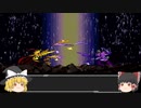 Act25【ゆっくり実況縛り】分離機体でクリアを目指すスーパーロボット大戦F