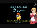 【Among Us】弦巻マキ、ちゃんと直しに行っただけですが？#9【VOICEROID実況】