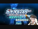 【ポケモンＢＤ実況】紲星あかりの魔物捕獲物語Part01【VOICEROID実況】