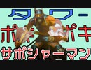 【dota2】タワーポキポキShadow Shamanサポート【ゆっくり実況】