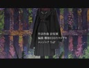【歌ってみた】徒花の涙　いちか