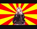 【VOICEROIDクソダジャレ部】あのお星さま……