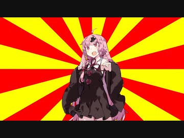 【VOICEROIDクソダジャレ部】あのお星さま……