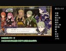 ファイアーエムブレム風花雪月カタカナ縛りPart33【翠風ルナクラ】