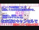 【切り抜き】配信中に5chスレを見に行き、とんでもない書き込みを発見しコピペ化してしまうなまほしちゃん【#なま婚はキャンセルで】