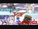 【ウマ娘】第2話「魔術師と可能性」【架空デュエル】