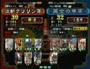 三国志大戦３　頂上対決　2008/7/14　泣斬クリリン軍VS黄金の隼軍