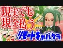 【縛り実況】コロナ禍だし二次元キャバクラで実際にお金払ってみた【ドリームクラブZERO】Part24