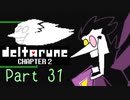 【デルタルーン２章】で色んな人をハグして回る！【再録・実況】 part 31