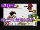 ポケモンに無知な男が【ポケットモンスター金】実況プレイ【2】