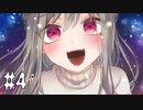 無能【ラジアータの愛染罪 #4】フリーホラーゲーム