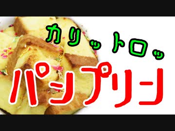 カリットロッのパンプリン【嫌がる娘に無理やり弁当を持たせてみた息子編】