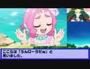 ひなたのトロプリ感想３７
