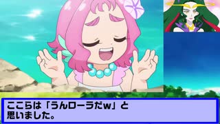 ひなたのトロプリ感想３７