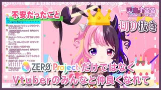 【切り抜き】酒カスマイキー/よく分からない感じの芸風(？)だから友達ができるか不安だったぷるる【天鬼ぷるる】