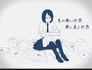 トリノコシティ/40mP  歌ってみたby雨月