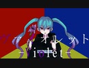 ヴァイオレット/AIRIS feat.初音ミク