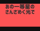 独特ボイス×ショタボイスが「太陽系デスコ」歌ってみた！