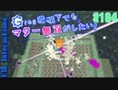 【Minecraft 1.12.2】Greg環境下でもマター無双がしたい！ #104【ゆっくり実況】【FTB Interactions】
