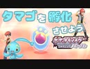 マナフィだけでチャンピオン目指すPart2【初見ダイパ】ポケモンBDSPポケモンBDSP