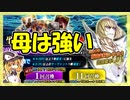 【FGO】友人の2400万DL記念PU召喚【ガチャ動画】