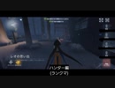 【第五人格】久々に少しコメ返〜アタマイターイ