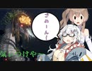 【CeVIO AI】あかりとささらのまったりゲーム暮らし⑯(2度ある事は…な回)【VOICEROID2】