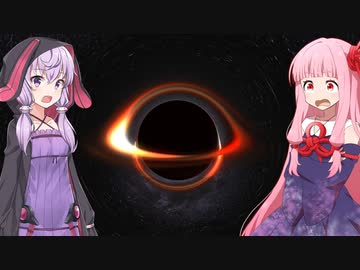 琴葉茜の闇ゲー#181 「ブラックホールシミュレーター」