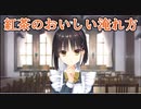 【ダージリン・アッサム・セイロン】喫茶ステラと死神の蝶_第６回【PC実況】