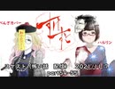スケスト（怖い話の配信）　アーカイブpart54-55　50回記念「語直し編」後篇(2021/11/7放送）