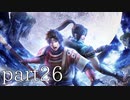 【実況】無双orochi2 ultimate【part26】