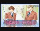 和希は、俺の親友です【学園ヘブン】pat.8