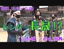 【安芸ひろしま武将隊】2021.11.21／広島城二の丸15:00回