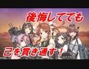 【艦これ】甲に魅せられし提督の後悔日誌＃１【帰ってきた鎮守府秋刀魚祭り】