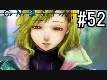 グノーシア『ーGNOSIAー』 実況#52