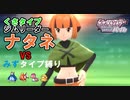 【VSナタネ】初見＆みずタイプ縛りで殿堂入りする実況_第６回【ポケモンSP】