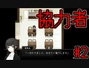 強力な協力者と超能力の真価【神話解体論】#2
