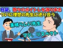【朗報】社築、数々のボイトレ教室を渡り歩き、遂に理想の先生に巡り合う【社築】【にじさんじ切り抜き】