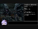 【VOICEROID実況】アーマード・コア3 サイレントライン 初期機体でクリアを目指す その6(終)