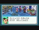 【実況】主人公の成長を楽しむ『流星のロックマン』をあじわう【ドラゴン】Part21