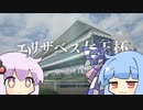 【VOICEROID実況】コトノハウイポ！パート９０【ウイニングポスト9　2020】