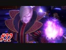 【 ドラクエ11s 親子実況プレイpart32】グレイグちゃんさぁ…【DQ11s/ドラゴンクエスト11s】
