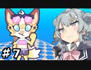 【Here Comes Niko!】ささらと六花の友達づくり！ #7【CeVIO AI実況】