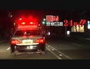 大阪府警察編 警察24時密着取材！ 違法薬物マジックマシュルームに新たな薬物、マジックアップルの密売取引き現場を潜入捜査！